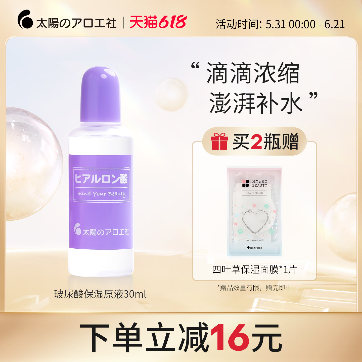 玻尿酸原液保湿深层补水精华液温和舒缓维稳面部精华水女30ml
