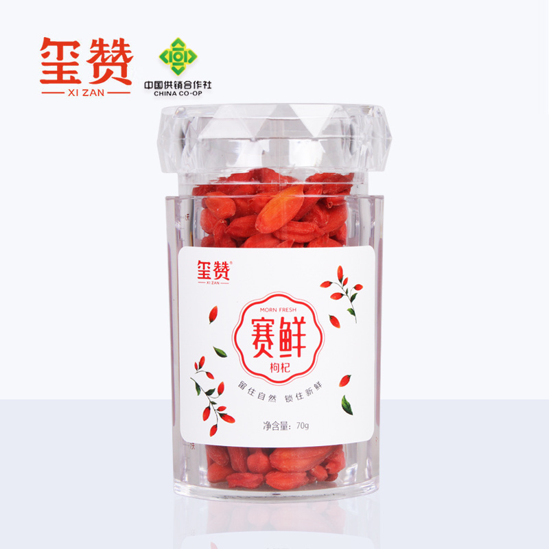 玺赞赛鲜枸杞70克罐装