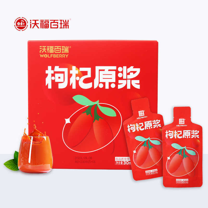 宁夏红枸杞原浆沃福百瑞