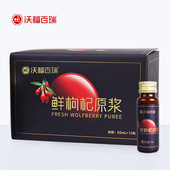 沃福百瑞鲜枸杞原浆黑盒宁夏红枸杞籽油原浆汁构杞苟纪官方旗舰店