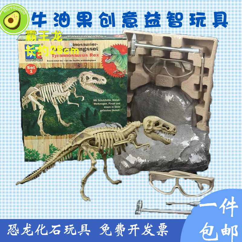 儿童恐龙化石 考古挖掘玩具手工diy宝石侏罗纪霸王龙骨架拼装模型