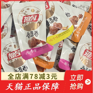 祖名香逗卷500g 豆干小包装夜宵休闲食品散装网红零食小吃豆腐干