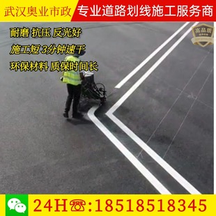 武汉道路划线停车场划线厂区划线施工加油站画线热熔画线道路标线