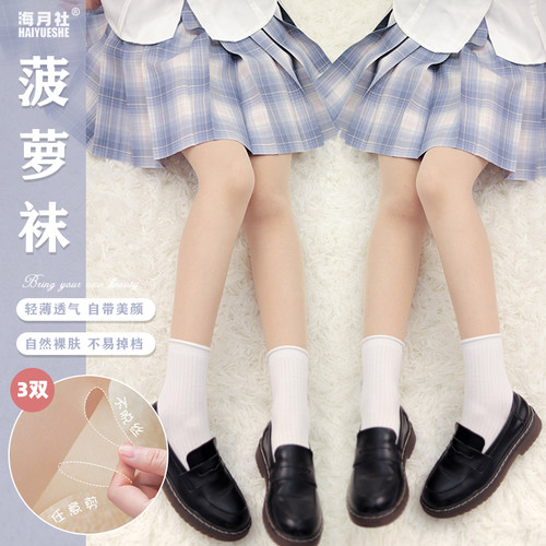 海月社菠萝袜自然美光腿神器