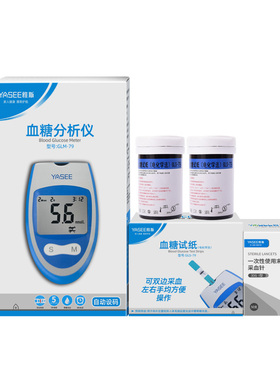 雅斯GLS-79血糖试纸利得好轻松50血糖试片GLM-79血糖仪送针头试条