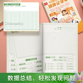 血压监测健康记录本家用日常日记本控血压生活指南饮食忌口挂图