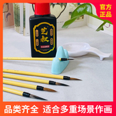 笔搁 国画工具8件套 墨碟 墨汁 工笔画白描绘画工具 中国画白描入门专用勾线笔