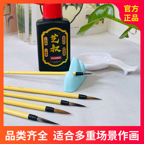 勾线笔国画工具8件套入门专用