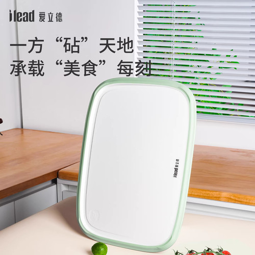爱立德双面家用厨房砧板