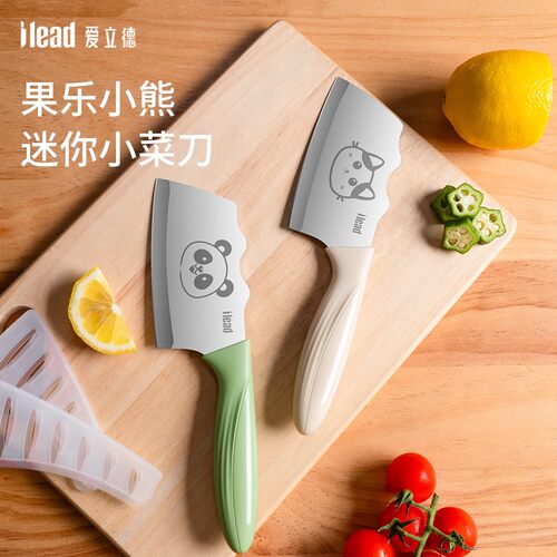 爱立德小菜刀家用厨房迷你专用菜刀切菜切肉刀具厨师刀水果刀削皮
