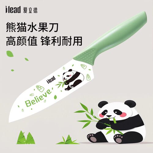 爱立德不锈钢水果刀家用厨房