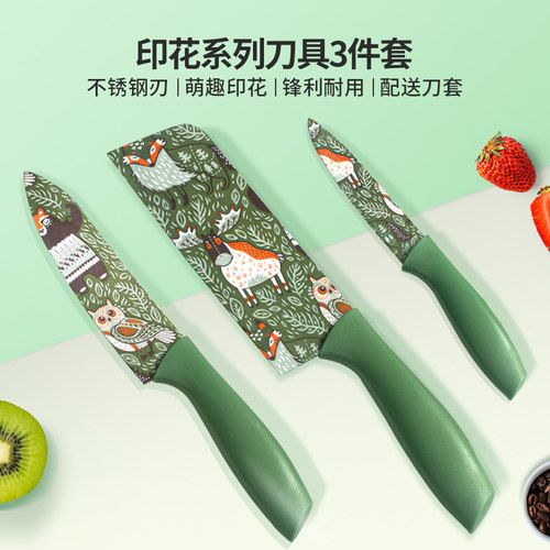 BO涂层不锈钢菜刀组合套装