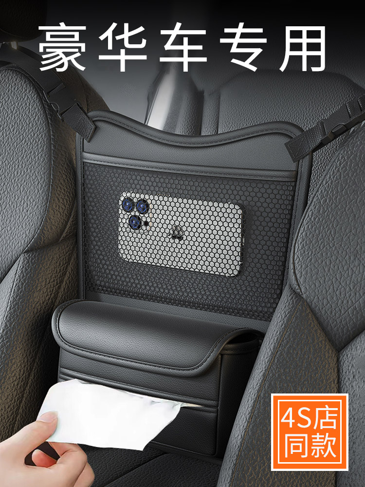 高档汽车座椅中间收纳袋汽车多功能挂袋后收纳网袋收纳袋纸巾盒