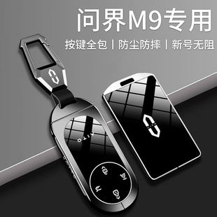 适用于问界M9钥匙套2025款 饰扣配件 高级遥控保护壳M8卡片扣汽车装