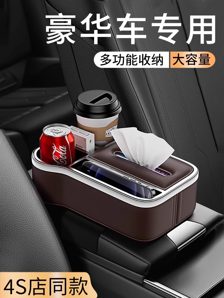车载扶手箱收纳盒汽车中央手扶箱增高垫纸巾盒多功能储物盒水杯架