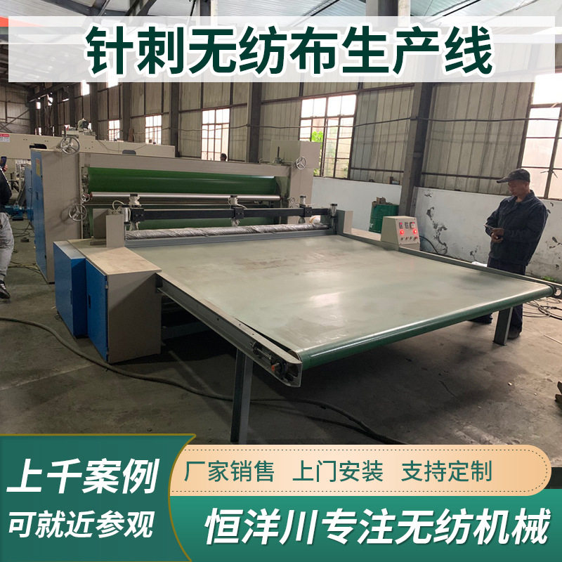 无纺布机械吸油毡机械百洁布生产线造纸毛毯生产线擦机布生产设备