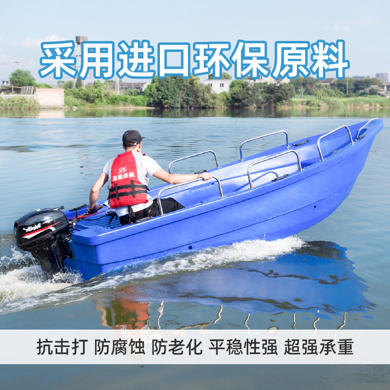 定制4.3米塑料船海钓船渔船捕鱼船渔船海上垂钓渡河可配船外机