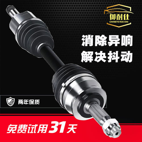 标致雪铁龙C5世嘉508前C4L408凯旋206半轴307外308内球笼C2总成右