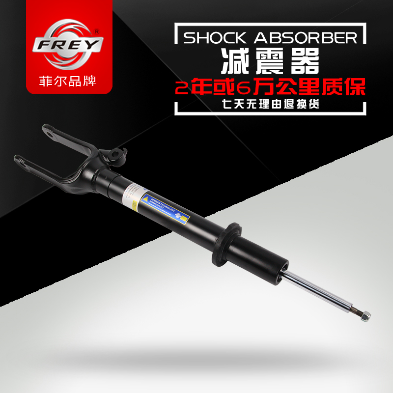 FREY(菲尔)GLE3奔驰C180C200E350E260E300GLC260GLK300后前减震器