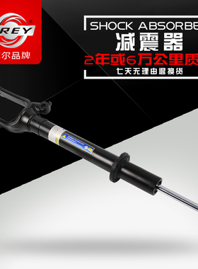 FREY(菲尔)GLE3奔驰C180C200E350E260E300GLC260GLK300后前减震器