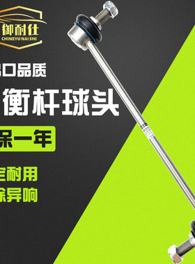 适用GLS级350奔驰前平衡杆球头220GLK小拉杆后吊杆SL稳定杆LA1802