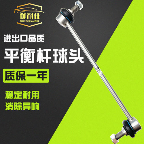 适用大众途锐前平衡杆球头