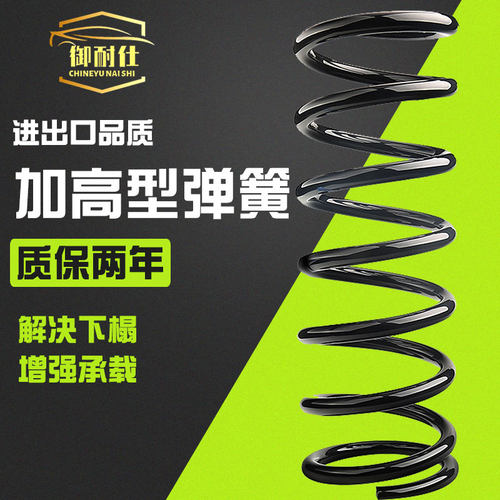 适用于FJ兰德酷路泽4500致炫4700后LC80前FJ80避震加高减震器弹簧