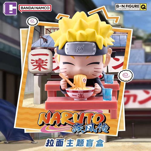 漫盒 万代 BNFIGURE Q 火影忍者 疾风传 拉面主题盲盒漩涡鸣人