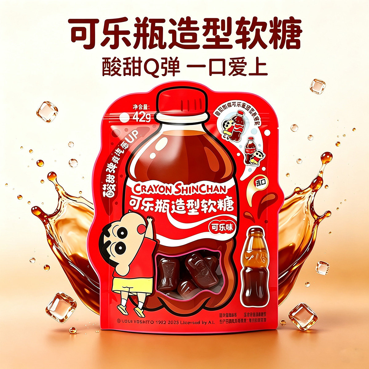 漫盒食玩蜡笔小新Yupi可乐瓶造型软糖可乐味附小新可乐浮雕冰箱贴