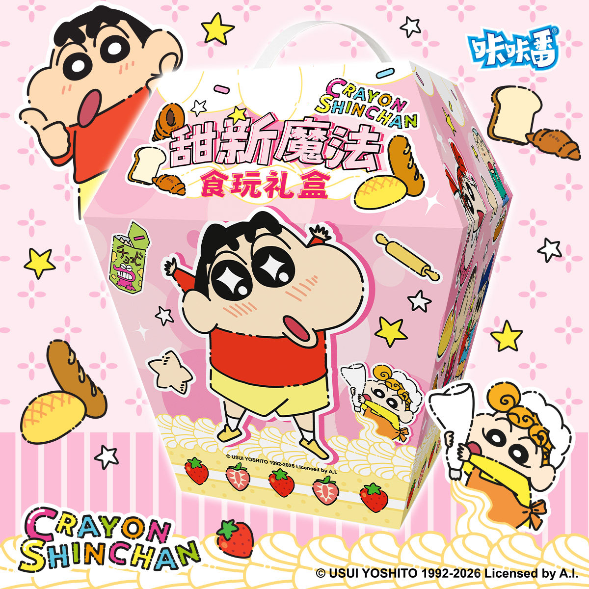 漫盒咔咔番食玩蜡笔小新钻石甜新魔法礼盒小新周边捏捏毕业礼物