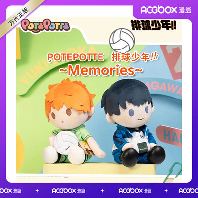 漫盒排球少年影山飞雄日向翔阳