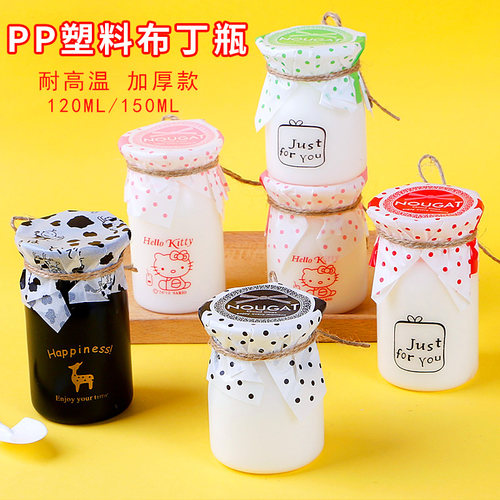 耐高温塑料带盖PP焦糖布丁杯