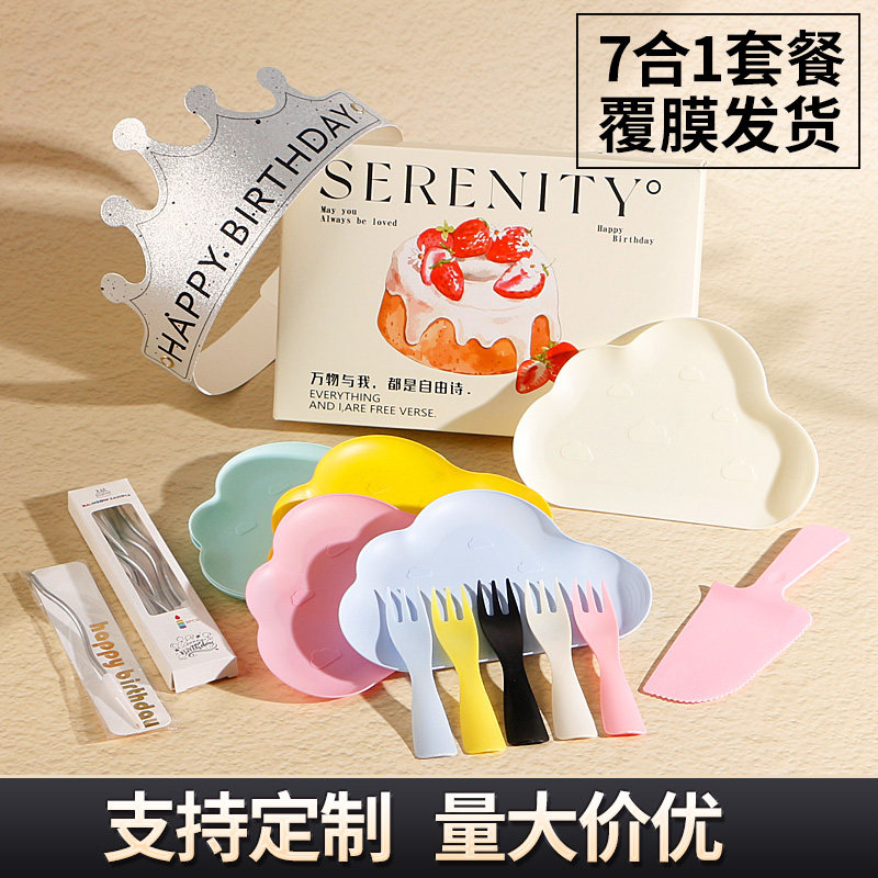 云朵盘生日蛋糕餐具一次性蛋糕塑料刀叉盘帽子蜡烛盒装组合套装