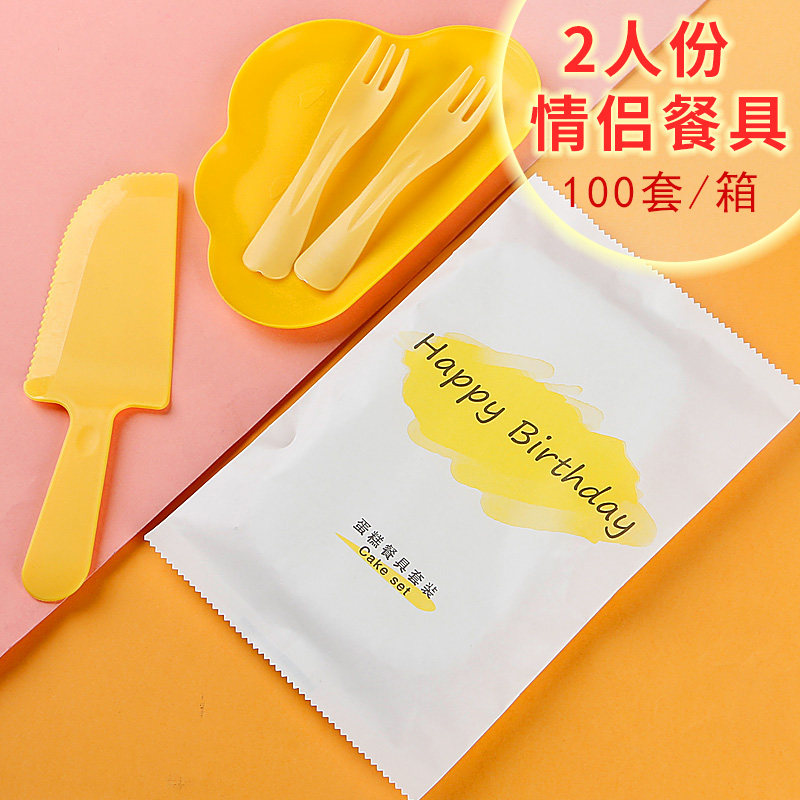 一次性蛋糕纸碟刀叉盘2人份情侣餐盘组合纸袋长方形盘叉组餐具套,餐饮具,可降解餐具/环保餐具,淘宝优惠券,粉丝福利购,淘宝优惠卷