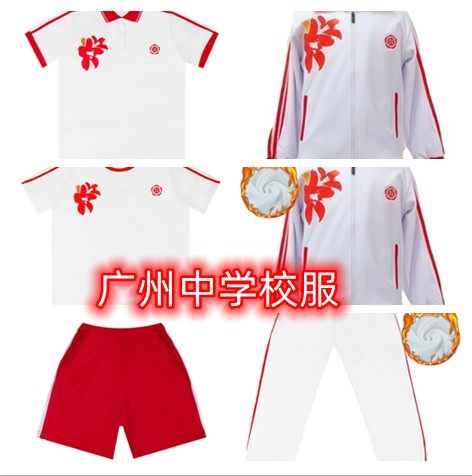 广州中学生校服凤凰五山名雅龙口校区袖短恤加绒男女套装大全退换