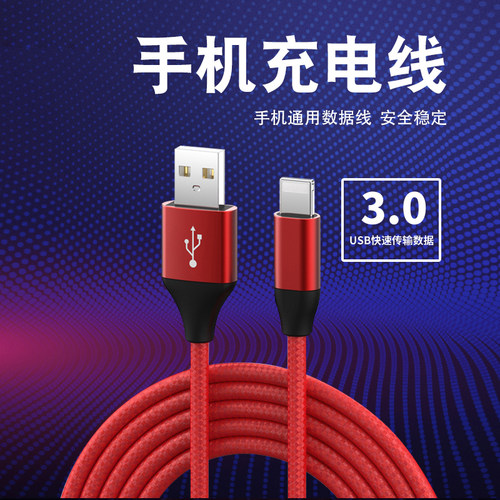 适用于苹果iPhone平板手机充电线