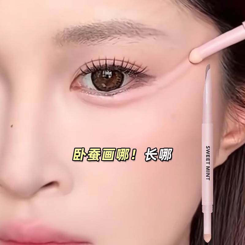 双头卧蚕笔提亮二合一眼睑下至笔阴影勾勒新手初学者眼妆修容笔女