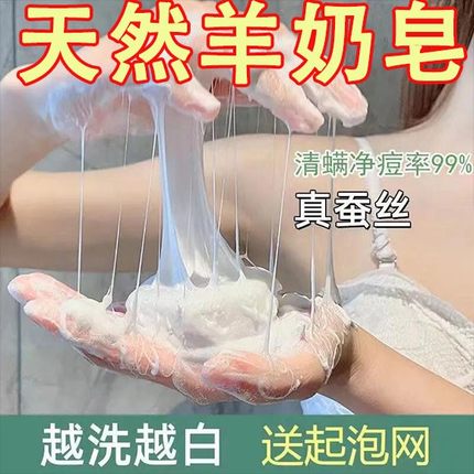 羊奶皂官方旗舰店海盐皂除螨皂脸部山羊奶手工精油皂亮肤控油祛痘
