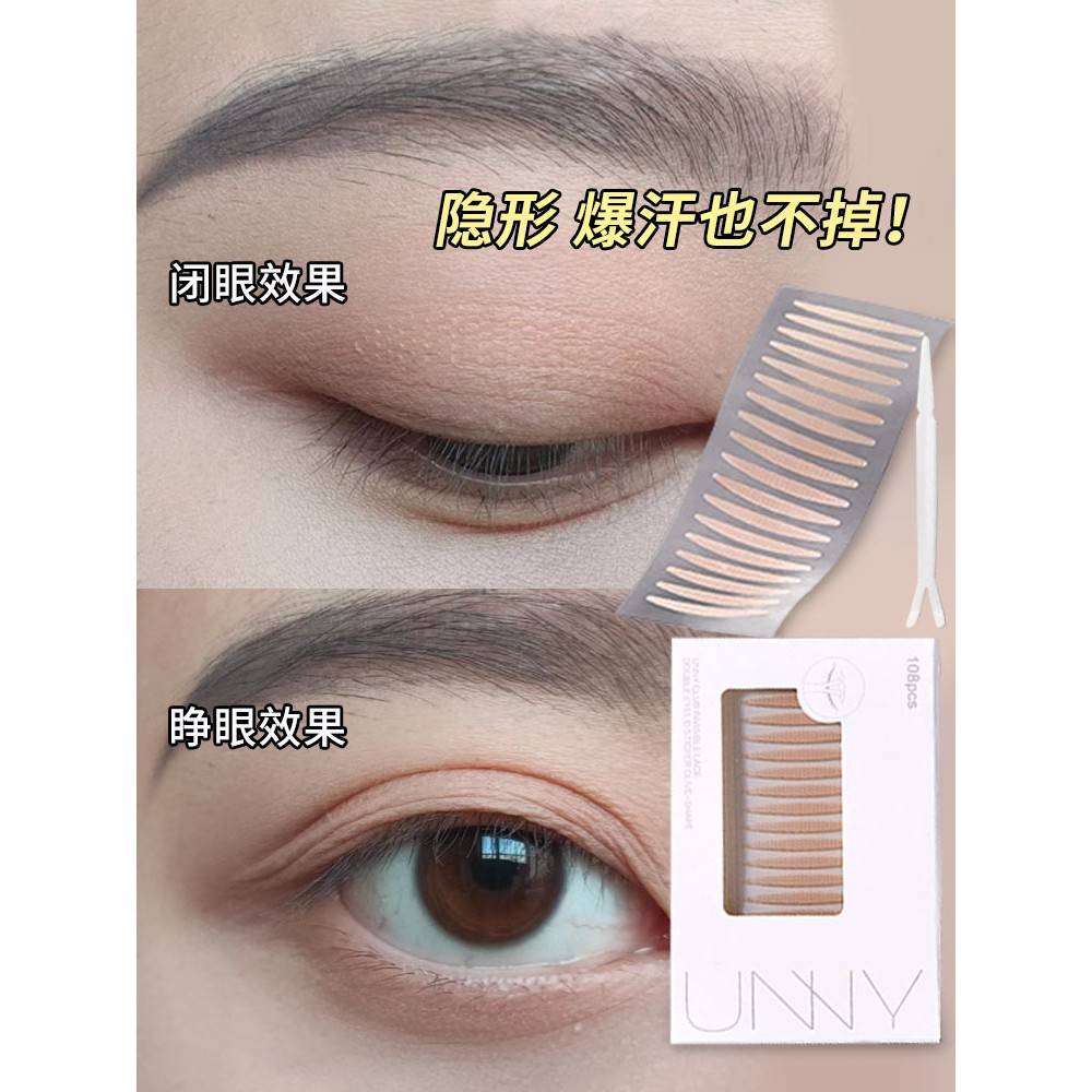 unny蕾丝双眼皮贴隐形自然无痕肿眼泡眼皮下垂神器持久防水橄榄型