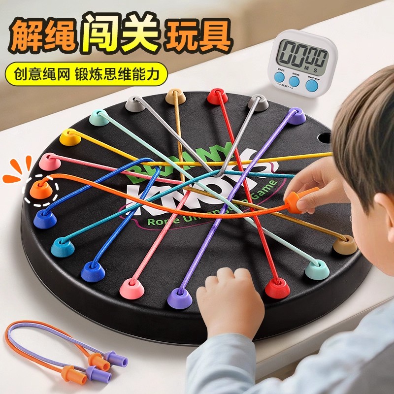 解绳大挑战大脑思维训练专注力二