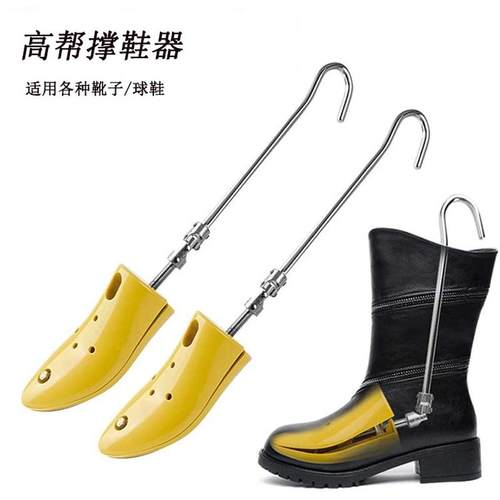通用扩鞋器马丁靴撑鞋器长靴子鞋