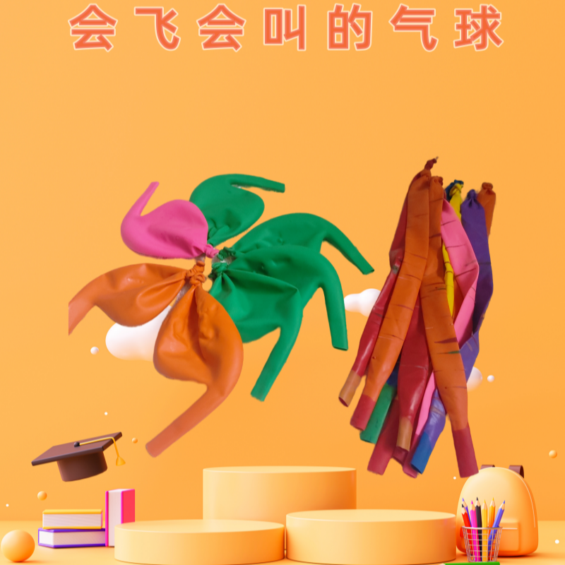 网红儿童火箭飞天气球地转充气会