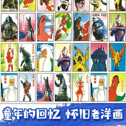 经典8090怀旧玩具西游记洋画