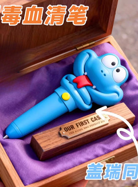疯狂动物城2盖瑞一条蛇解毒笔血清笔gary3d打印电影动漫周边文具