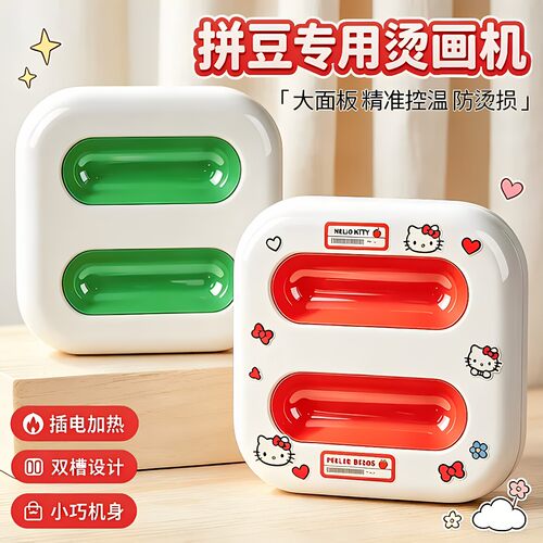 拼豆压烫机自动按压烫画机熨烫手