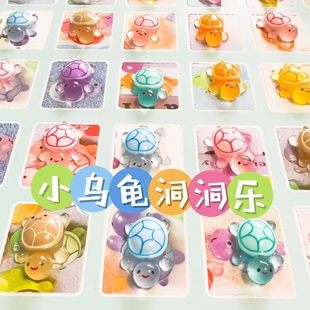 网红小乌龟盲盒夜光小乌龟洞洞乐男孩女孩礼物玩具小龟对对碰