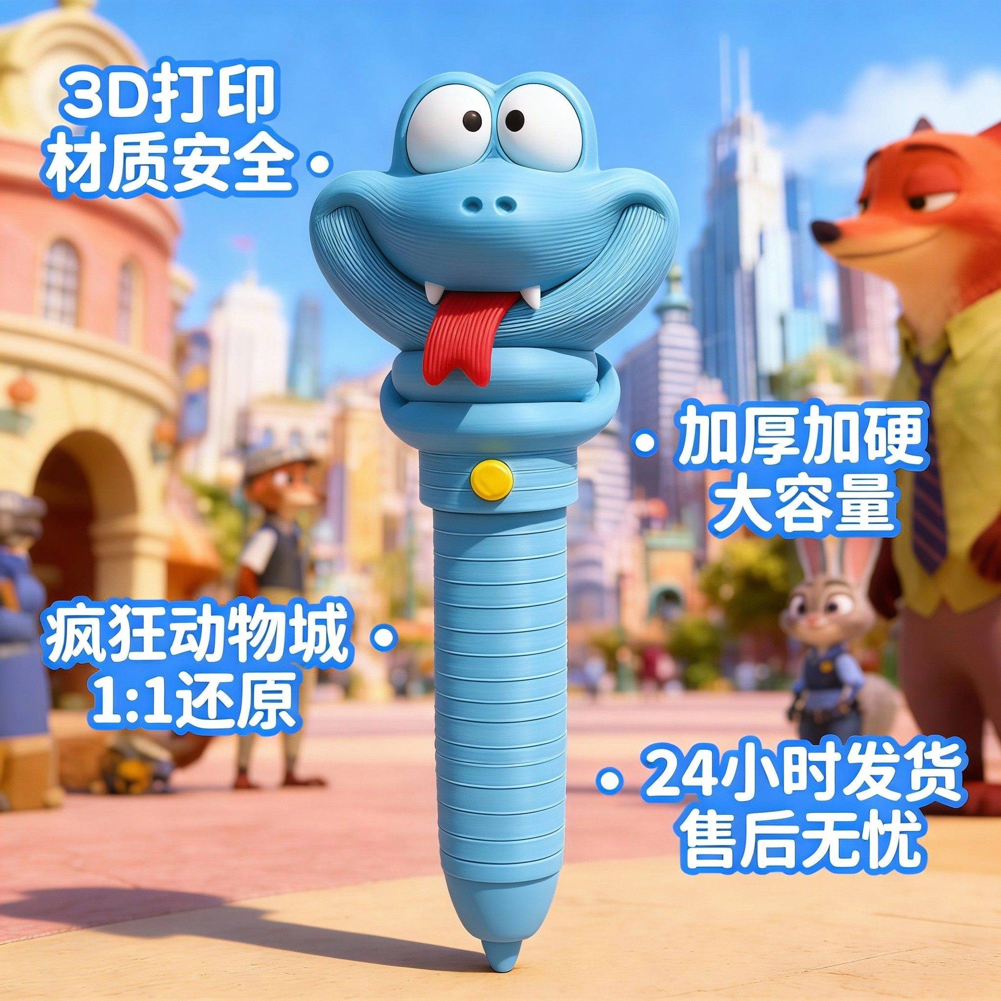 疯狂动物城2盖瑞一条蛇解毒笔血