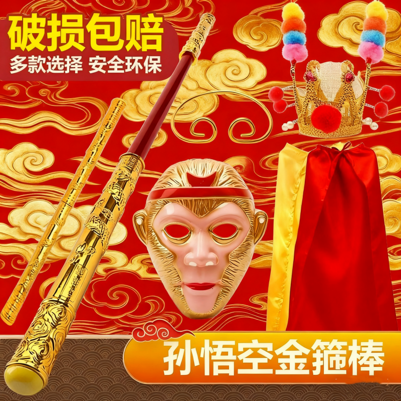 如意金箍棒儿童自动可伸缩收缩西