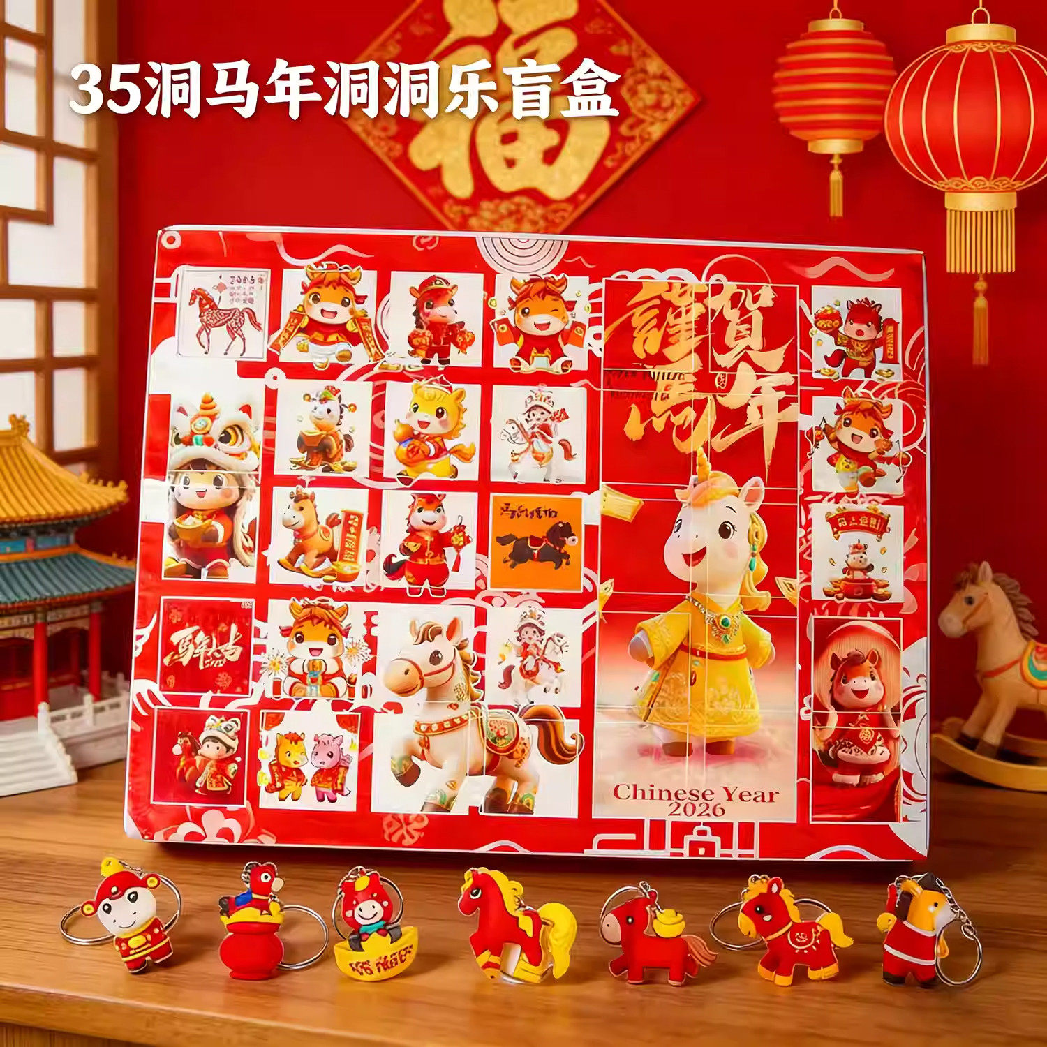 35洞2026马年盲盒洞洞乐小学生小礼品公仔男女孩儿童新年元旦礼物,玩具/童车/益智/积木/模型,其它玩具,淘宝优惠券,粉丝福利购,淘宝优惠卷