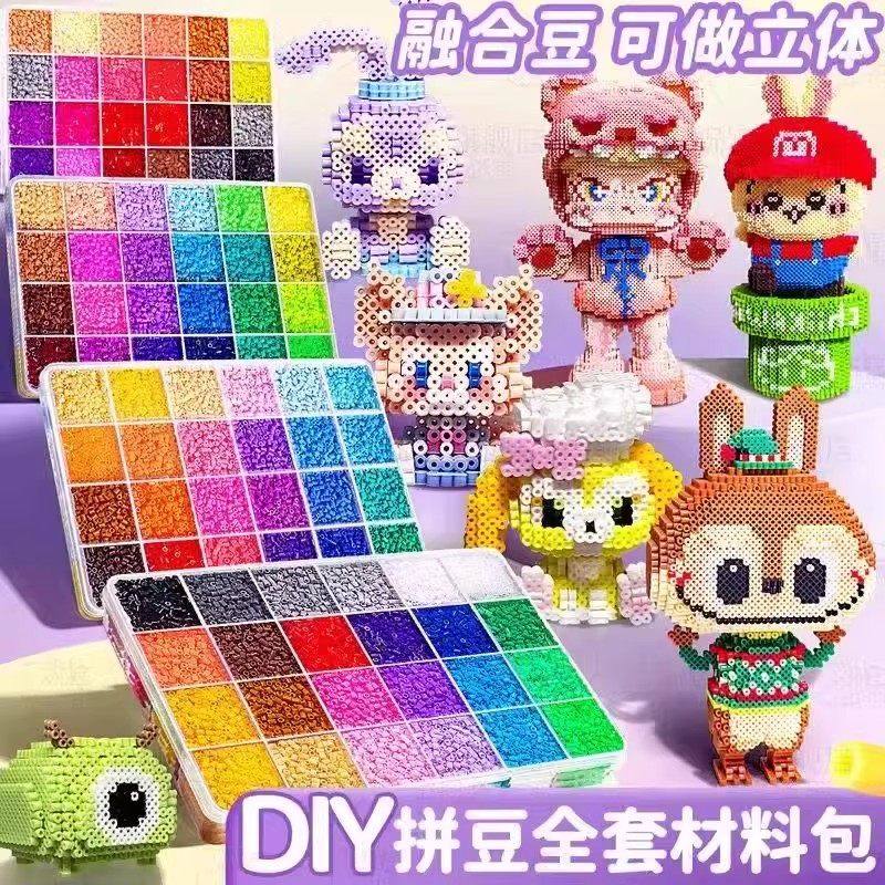 拼豆拼豆豆手工diy材料包全套立体融合豆工具套装制作补充包熨斗,玩具/童车/益智/积木/模型,手工创意粘贴类,淘宝优惠券,粉丝福利购,淘宝优惠卷